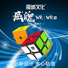 Moyu cube-m.moyutoys.com